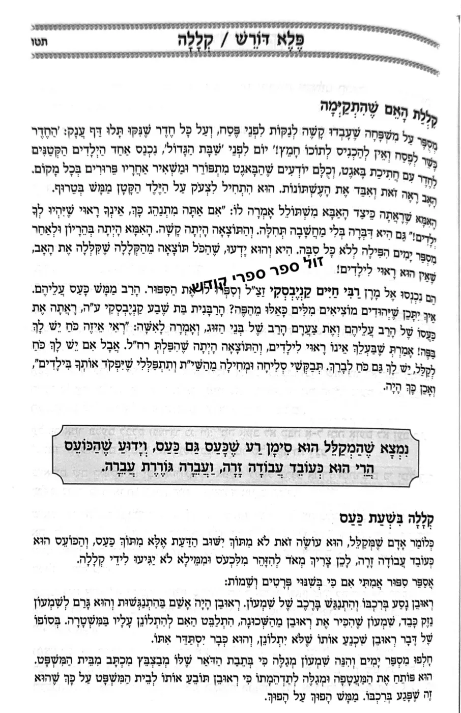 פלא דורש פלא יועץ