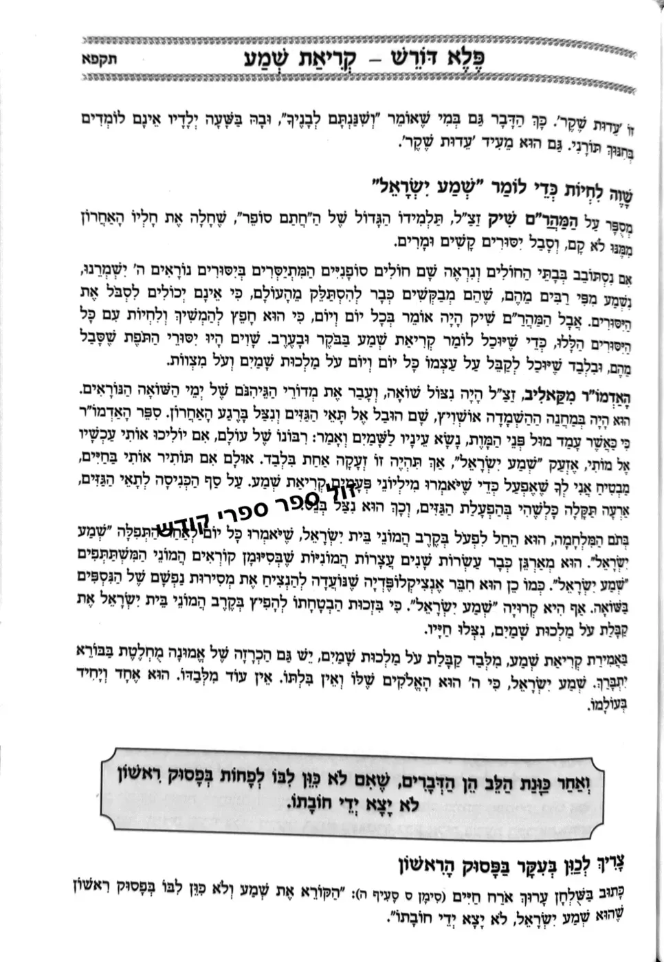 פלא דורש ביאור לפלא יועץ