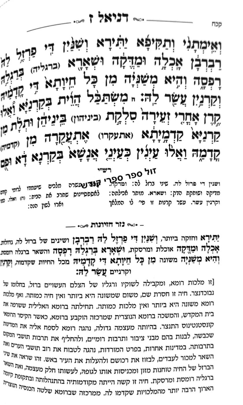 דניאל זמיר כהן