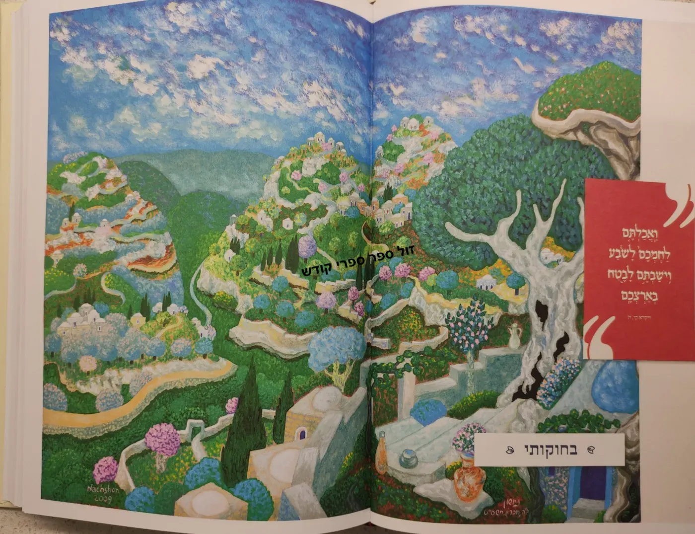 טעימות לפרשת השבוע ממעיין החסידות