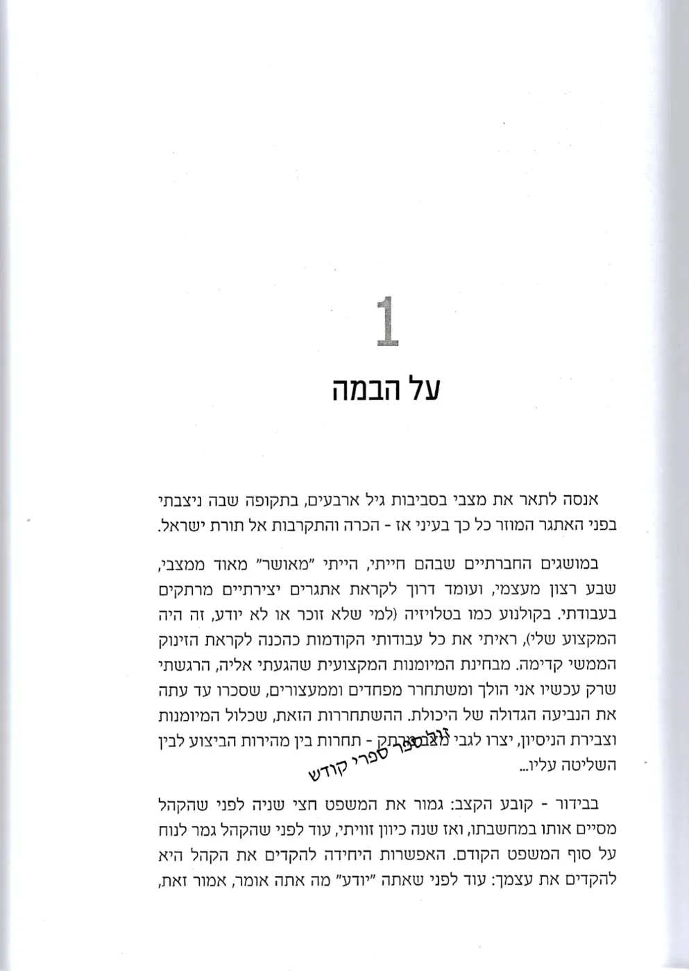 לא נתנו צאנס אורי זוהר