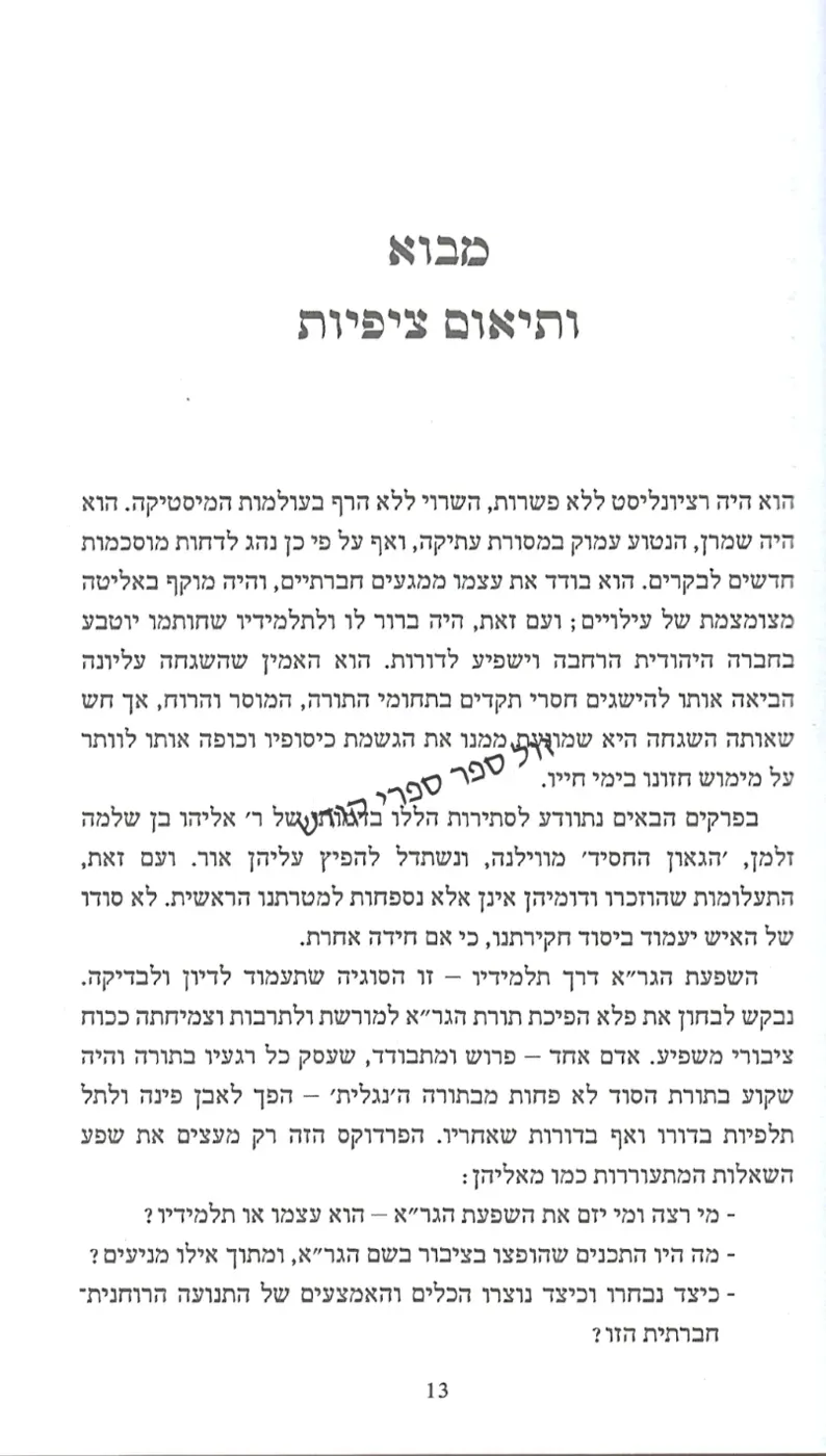 מהפך המתנגדים קרומביין