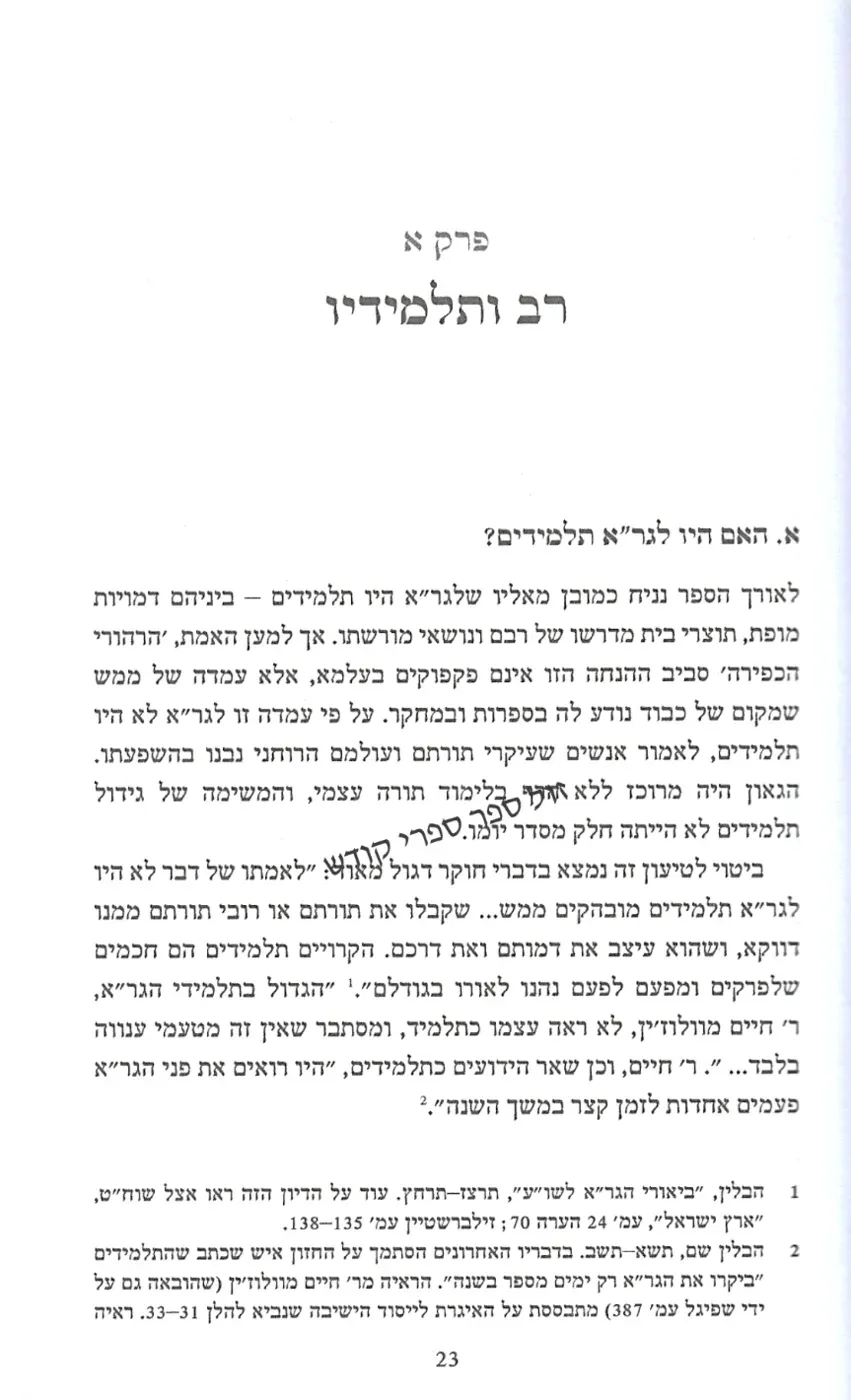 מהפך המתנגדים קרומביין