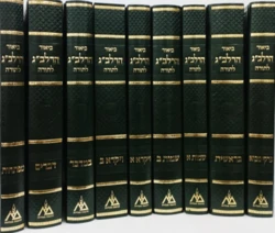 חומש עם ביאור הרלב"ג לתורה - 8 כר' | מכון מעליות