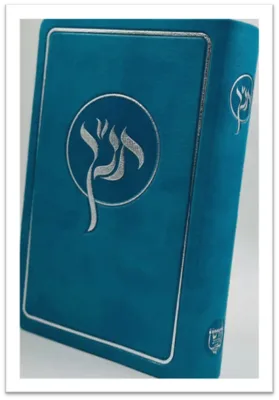 תנך חושן מפואר עם סימניות בכריכת פיו גמישה בצבע טורקיז