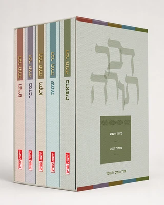 דבר תורה - חומש ישראלי (סט 5 כרכים) עם סידור | נחום לנגנטל