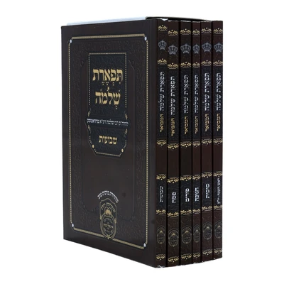 תפארת שלמה המבואר על המועדים - 6 חוברות | עוז והדר