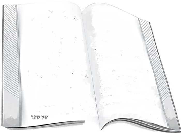 כמוצא שלל רב- שבת וזמירות שבת | הרב אברהם ישראל רוזנטל