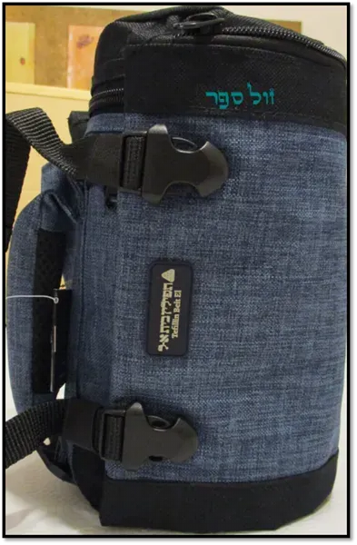 תפידנית בית אל - ג'ינס כחול