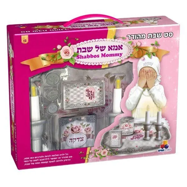 אמא של שבת - ערכת משחק לילדה