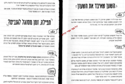 שאלות מהחיים 2 - דיני ממונות לנוער | הרב איתן שנרב