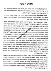 באור פניך - חגי תשרי | הרב ראובן ששון