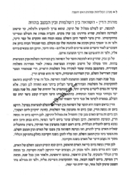 באור פניך - חגי תשרי | הרב ראובן ששון