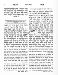 אהבת התורה / רבי דוד חי אבוחצירא