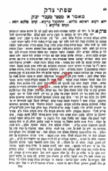 מעבר יבק אבילות | רבי אהרן ברכיה ממודינא