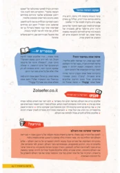 עושים עניין \ מסע אישי ומשפחתי בין הפרשה לחיים | הרב יוני לביא