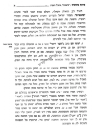 ברוך יאמרו על התורה - בראשית | הרב ברוך רוזנבלום