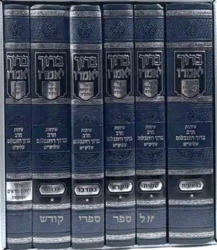 סט ברוך יאמרו על התורה - וימים נוראים 6 כר' | הרב ברוך רוזנבלום