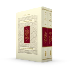 מחזור הרב זקס לימים נוראים 2 כר' נוסח ספרד