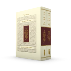 מחזור הרב זקס לימים נוראים 2 כר' נוסח ספרד