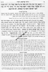 ספר הזוהר המבואר - 26 כרכים | מכון המאור