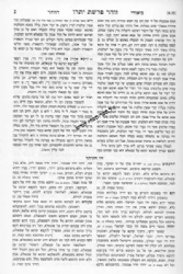 ספר הזוהר המבואר - 26 כרכים | מכון המאור