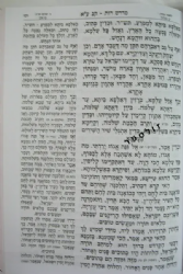 ספר הזוהר היכלות מתורגם ללשון הקודש - 12 כרכים