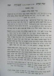 יסוד ושורש העבודה השלם מנוקד 2 כרכים עוז והדר | רבי אלכסנדר זיסקינד