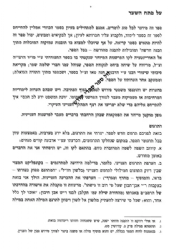 ספר הכוזרי - חלק שלישי | בתרגום וביאור חדש ע"י יוסף קלנר