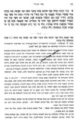 ספר הכוזרי - חלק שלישי | בתרגום וביאור חדש ע"י יוסף קלנר