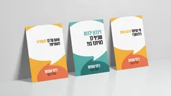 קלפי שיח רגשי - הרב יהונתן ידווב