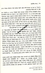 בית אלוקים | למבי''ט - הוצאה חדשה עפ"י דפוס ראשון