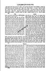 מורה נבוכים תרגום שמואל אבן תיבון עם ג' פירושים