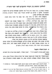 ספר הכוזרי - חלק ראשון | בתרגום וביאור חדש ע"י יוסף קלנר