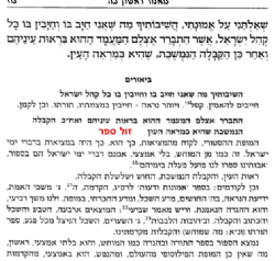 הכוזרי המבואר 3 כרכים | הרב דוד כהן - הנזיר