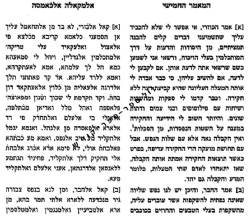 ספר הכוזרי | תרגום הרב קאפח