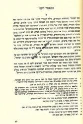 ספר הכוזרי לרבי יהודה הלוי | בתרגום פרופ' מיכאל שוורץ