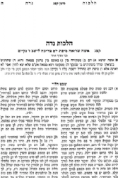 שיעורי שבט הלוי - הלכות נידה | הרב וואזנר