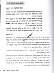 וזכנו לגדל בנים ובני בנים - יעוץ הדרכה והכוונה בחינוך ילדים | הרב נחום דיאמנט