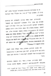 כיצד נחנך לתפילה בבית הכנסת ? | הרב דוד פיירמן