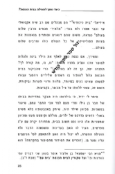 כיצד נחנך לתפילה בבית הכנסת ? | הרב דוד פיירמן