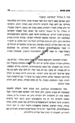 כוחות העל של ילדי הקשב | הרב דן טיומקין