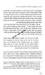 מסילה חדשה - הרב קוק ואתגרי החינוך | הרב אברהם וסרמן