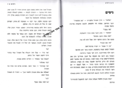 אי אפשר אחרת - הרפתקאות חינוכיות | הרב יחיאל יעקבסון