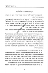 בעצתך תנחני חלק ב' - דרך מעשית להתעלות מתוך הכרת המציאות | יעקב צבי בוצ'קובסקי