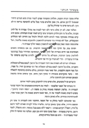 בעצתך תנחני חלק ב' - דרך מעשית להתעלות מתוך הכרת המציאות | יעקב צבי בוצ'קובסקי