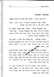 שולחן השבת יחד עם הילדים | הרב דוד פיירמן