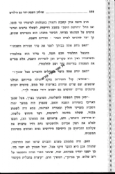 שולחן השבת יחד עם הילדים | הרב דוד פיירמן