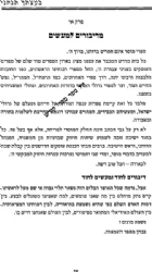 בעצתך תנחני חלק א' - דרך מעשית להתעלות מתוך הכרת המציאות | יעקב צבי בוצ'קובסקי