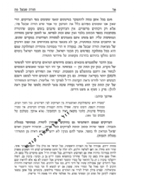 תורה שבעל פה סמכותה ודרכיה | הרב יהושע ענבל